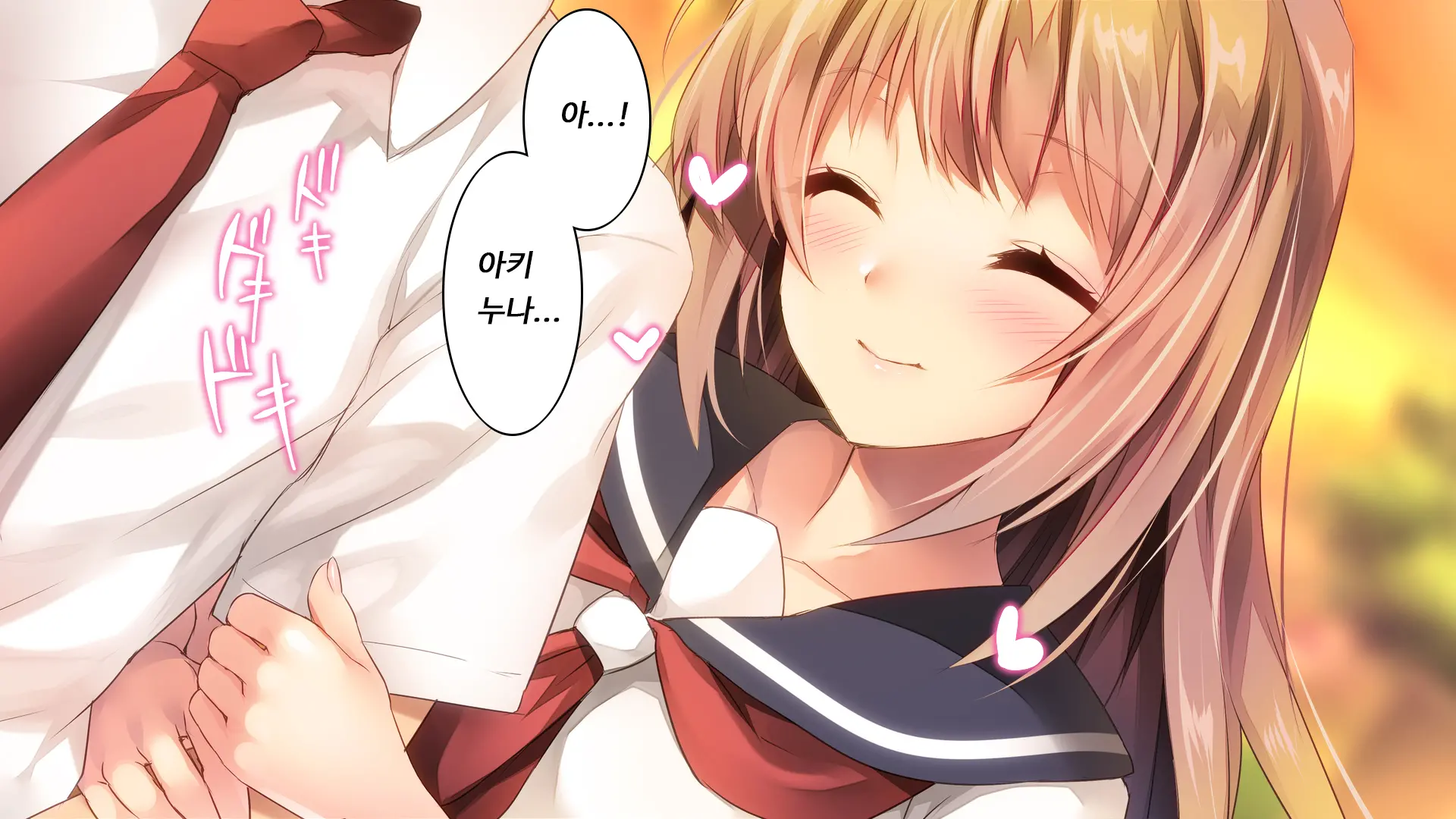 Fall Into... -Osananajimi Ga Netorareru- | 소꿉친구를 빼앗기다